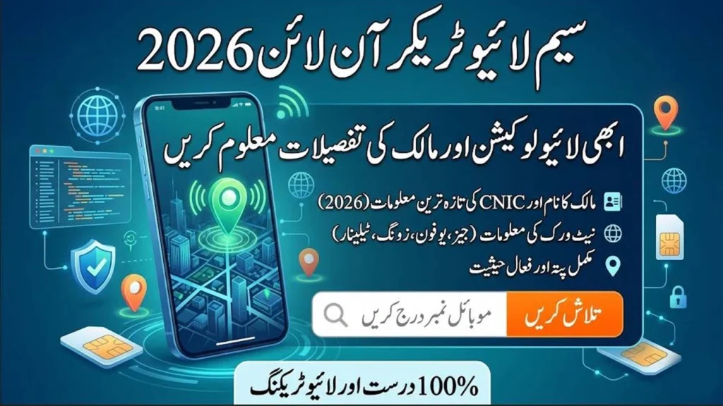 SIM Live Tracker Online 2026: Fresh SIM Owner Details Fast